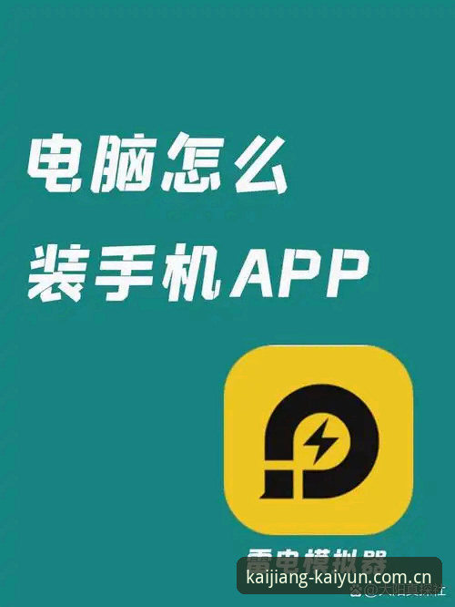 在此开疆Kaiyun APP常见问题 在此开疆Kaiyun APP常见问题手把手解决教程(附避坑清单)